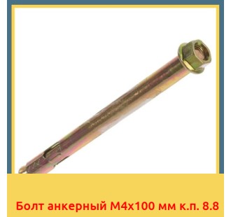 Болт анкерный М4х100 мм к.п. 8.8 в Чирчике