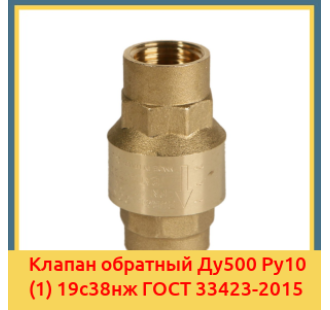 Клапан обратный Ду500 Ру10 (1) 19с38нж ГОСТ 33423-2015 в Чирчике